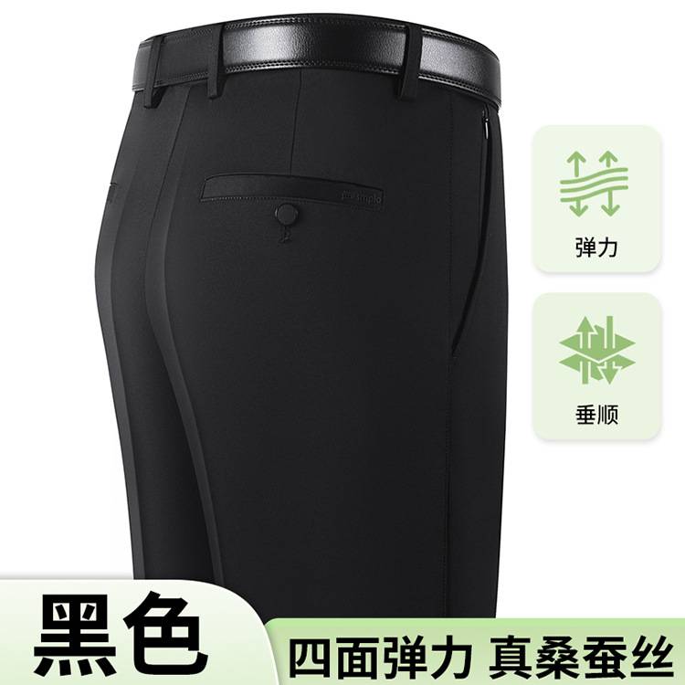 专柜官方2026年新品高端弹力休闲裤高腰宽松免烫桑蚕丝隐形防盗口