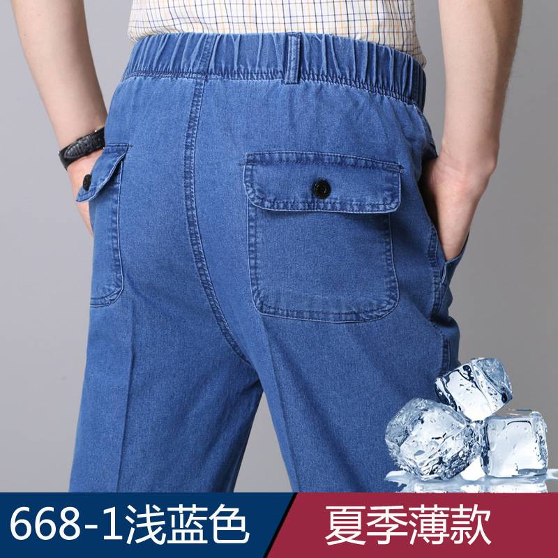 专柜官方中老年男士牛仔裤高腰深档爸爸裤子松紧腰休闲裤薄款弹力