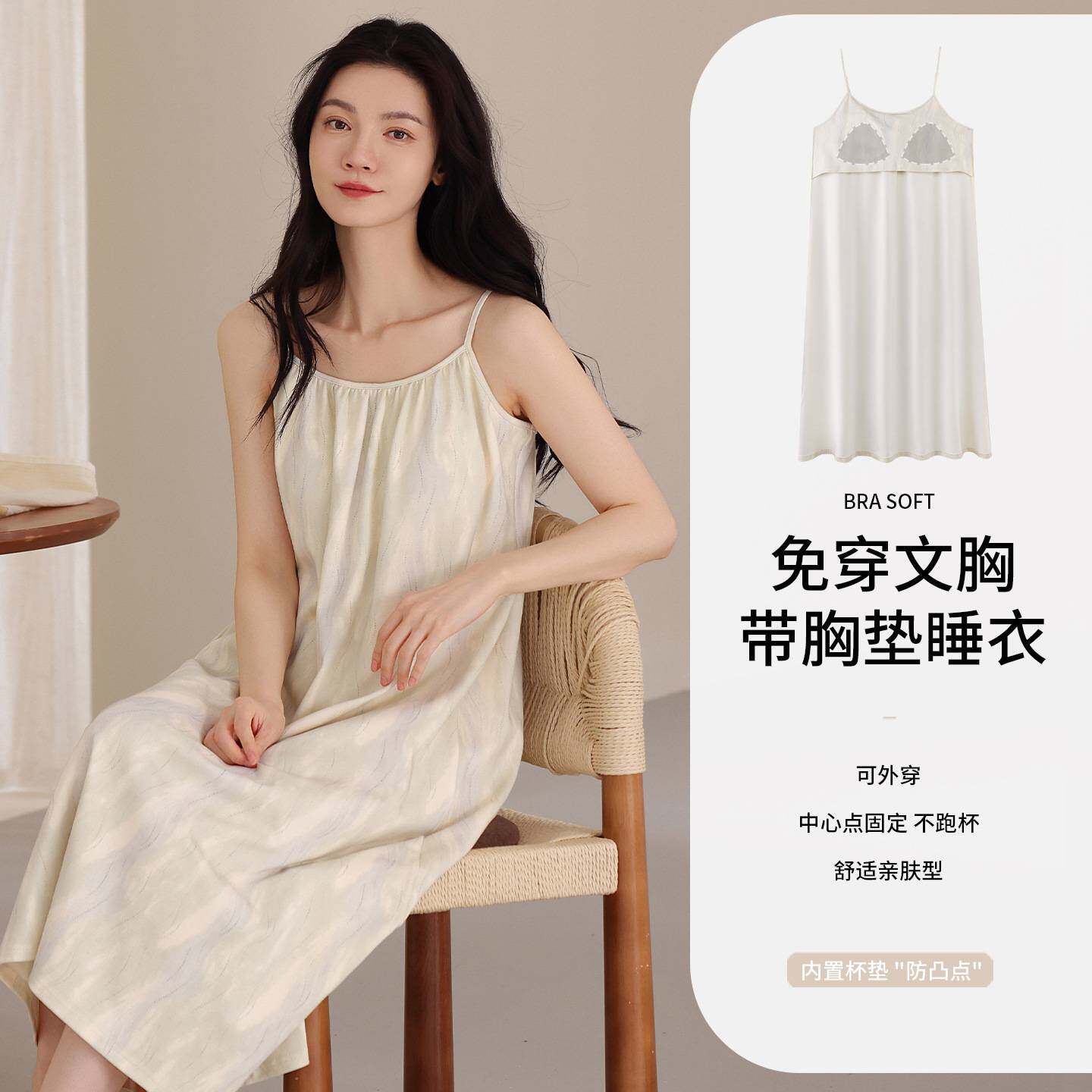 专柜官方莫代尔棉睡衣女款2026新款自带胸垫可外穿家居服薄款性感