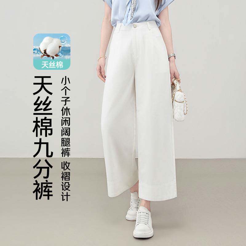 专柜官方小个子休闲阔腿裤女2026新款夏季薄款百搭天丝棉九分裤子