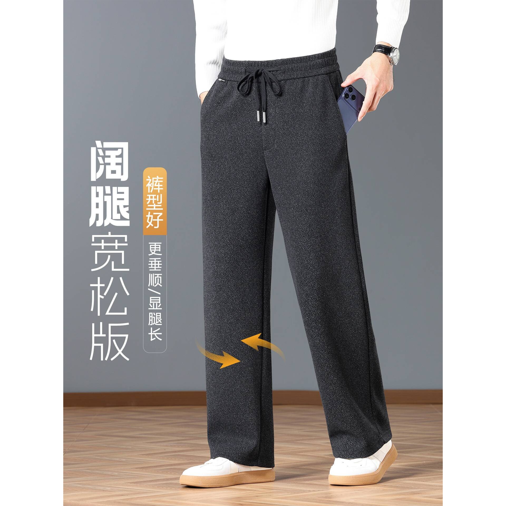 专柜品牌蚕丝羊毛厚款垂感男裤2026高腰弹力宽松阔腿显瘦气质百搭