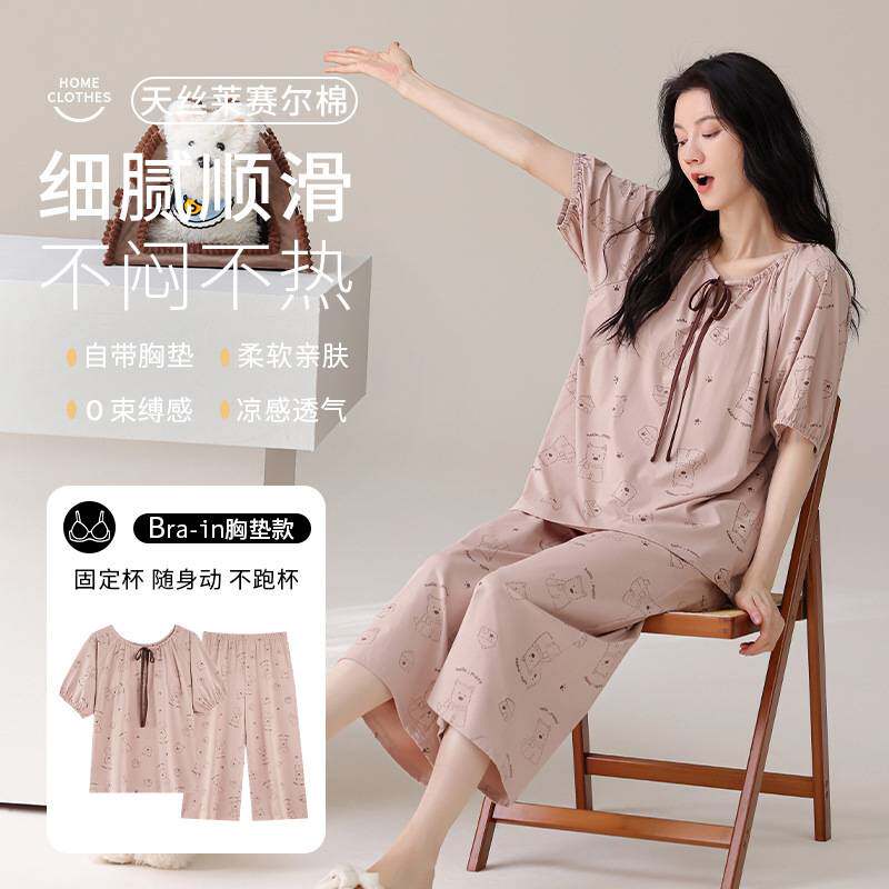 专柜品牌带胸垫一体睡衣女士夏季天丝莱赛尔薄款短袖七分裤套装夏