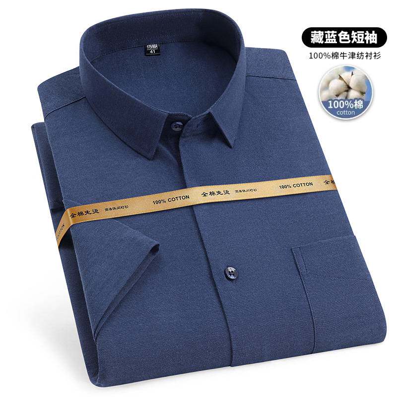 专柜官方新品牛津纺短袖衬衫男夏季薄款商务休闲纯棉大码免烫透气
