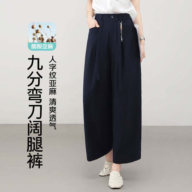 专柜官方醋酸亚麻弯刀阔腿裤女夏季薄款宽松遮肉显瘦人字纹小个子