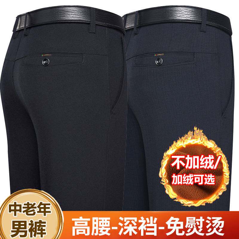 专柜品牌爸爸裤秋冬新款中年男士休闲裤中老年人高腰深裆加绒厚款