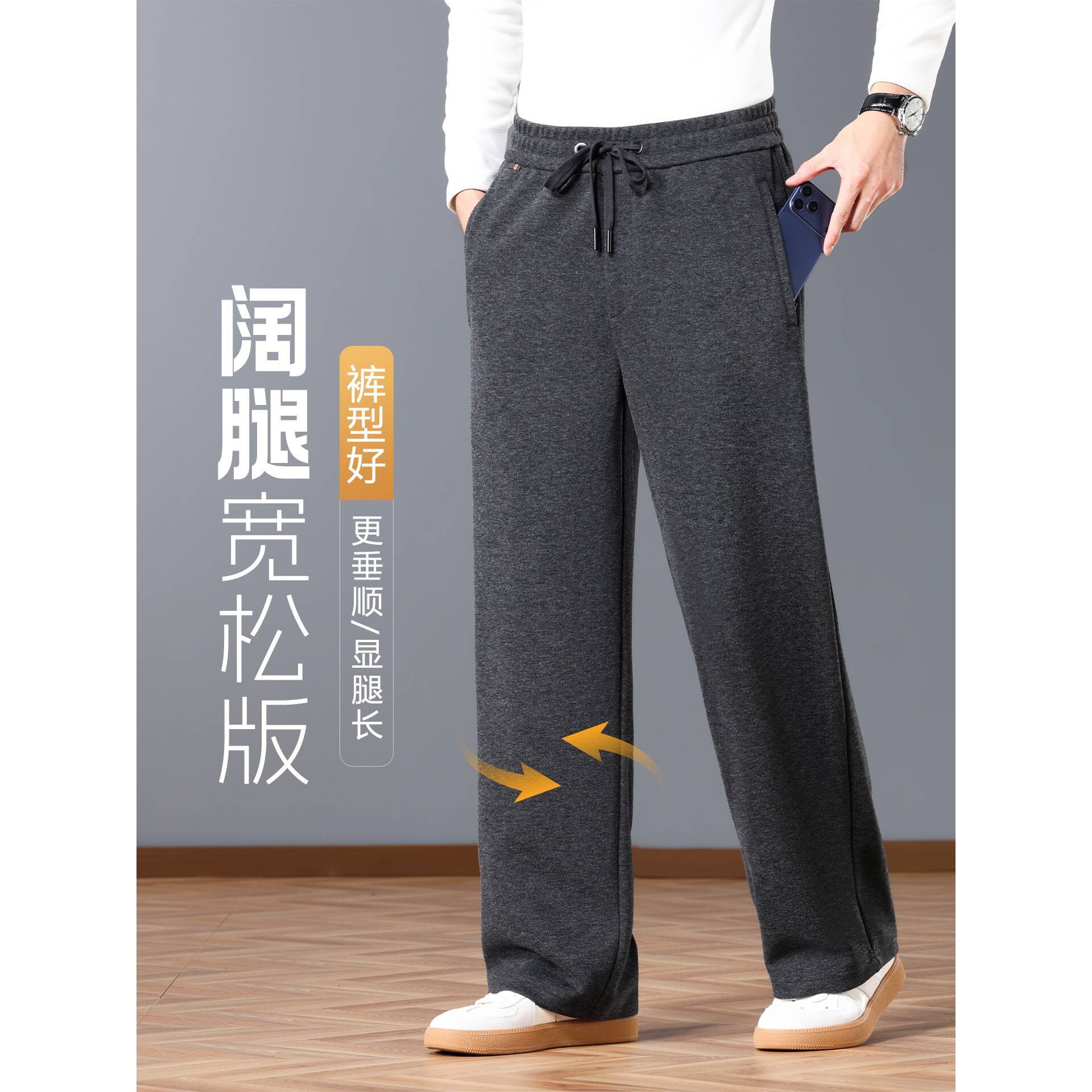 专柜品牌秋冬男士保暖混纺阔腿休闲裤松紧高腰直筒男裤垂感宽松加