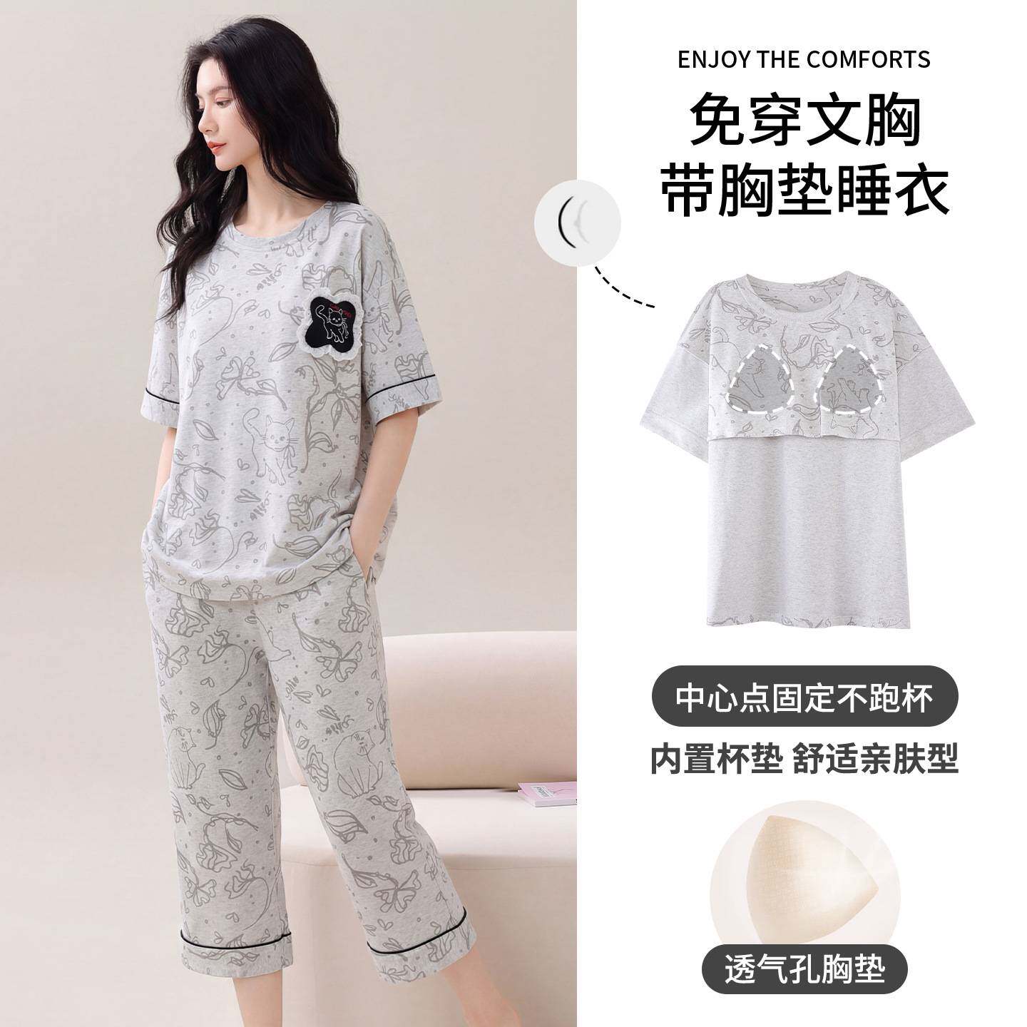 专柜官方睡衣女款夏季薄款2026新款纯棉短袖七分裤套装带胸垫家居