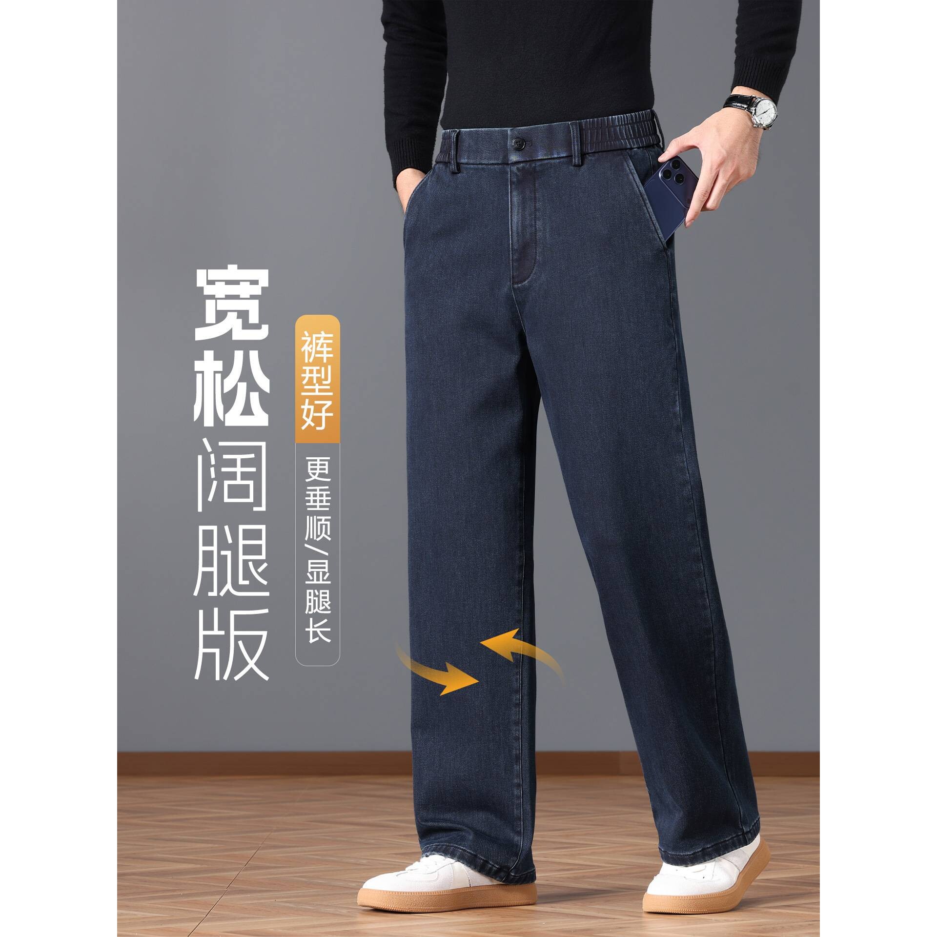 专柜品牌爆款牛仔裤男莫代尔宽松阔腿裤男 中年爸爸百搭款男士批1