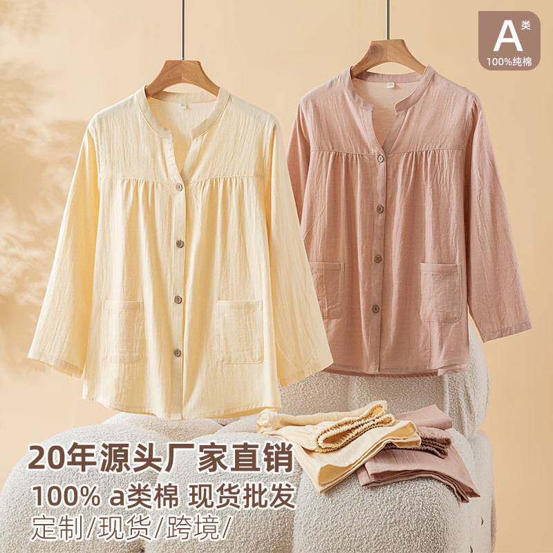 专柜品牌2026年春季新款睡衣女薄款纯棉长袖长裤春秋开衫家居服套