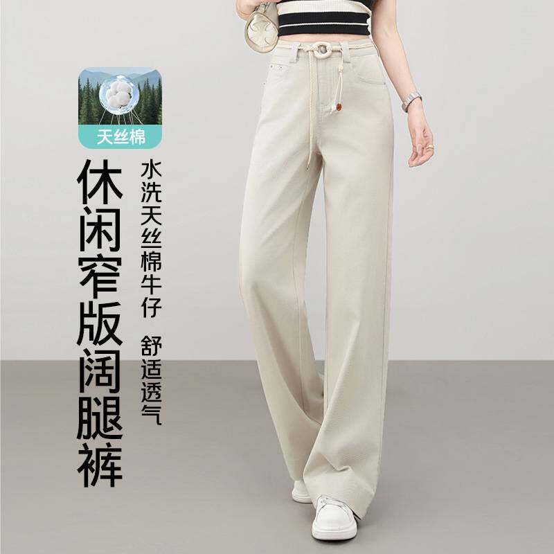 专柜官方天丝棉水洗阔腿裤女裤夏季薄款高腰显瘦百搭透气休闲长裤