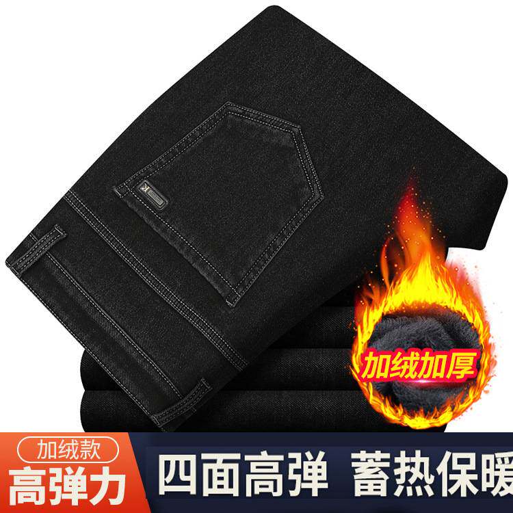 专柜品牌新款高档加绒加厚牛仔裤男中年冬季保暖弹力直筒高腰宽松
