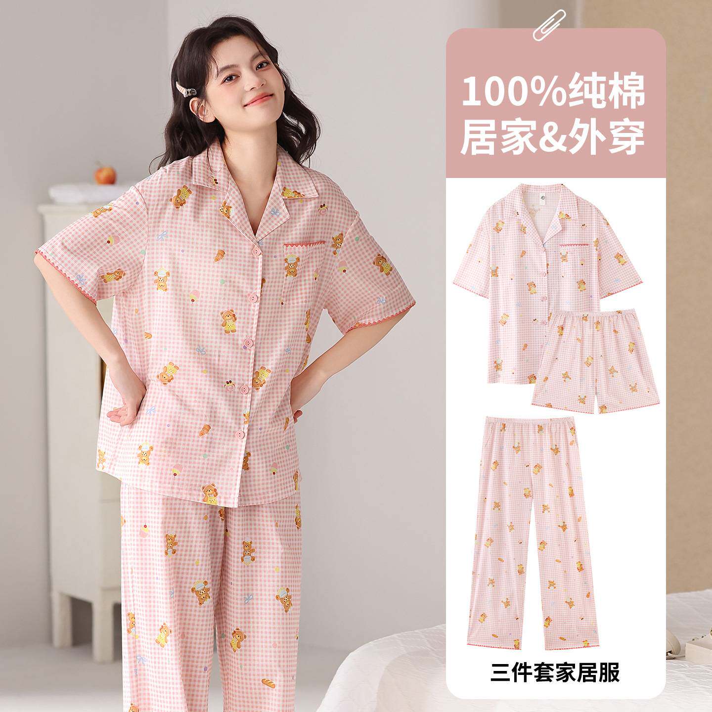 专柜官方睡衣女士夏季梭织纯棉短袖长裤三件套甜美卡通少女全棉家
