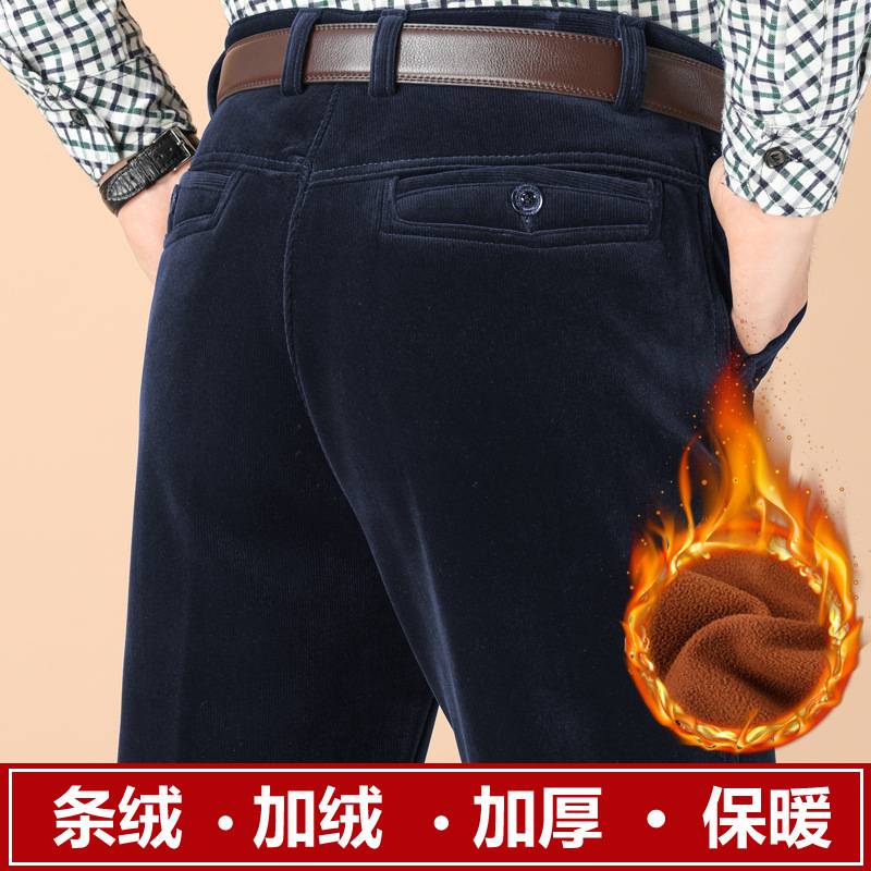 专柜品牌灯芯绒男裤弹力高腰宽松秋冬条绒裤男加绒加厚休闲裤中老