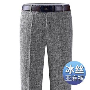 专柜官方夏季亚麻男式西裤中年商务休闲高腰宽松直筒西装裤中老年