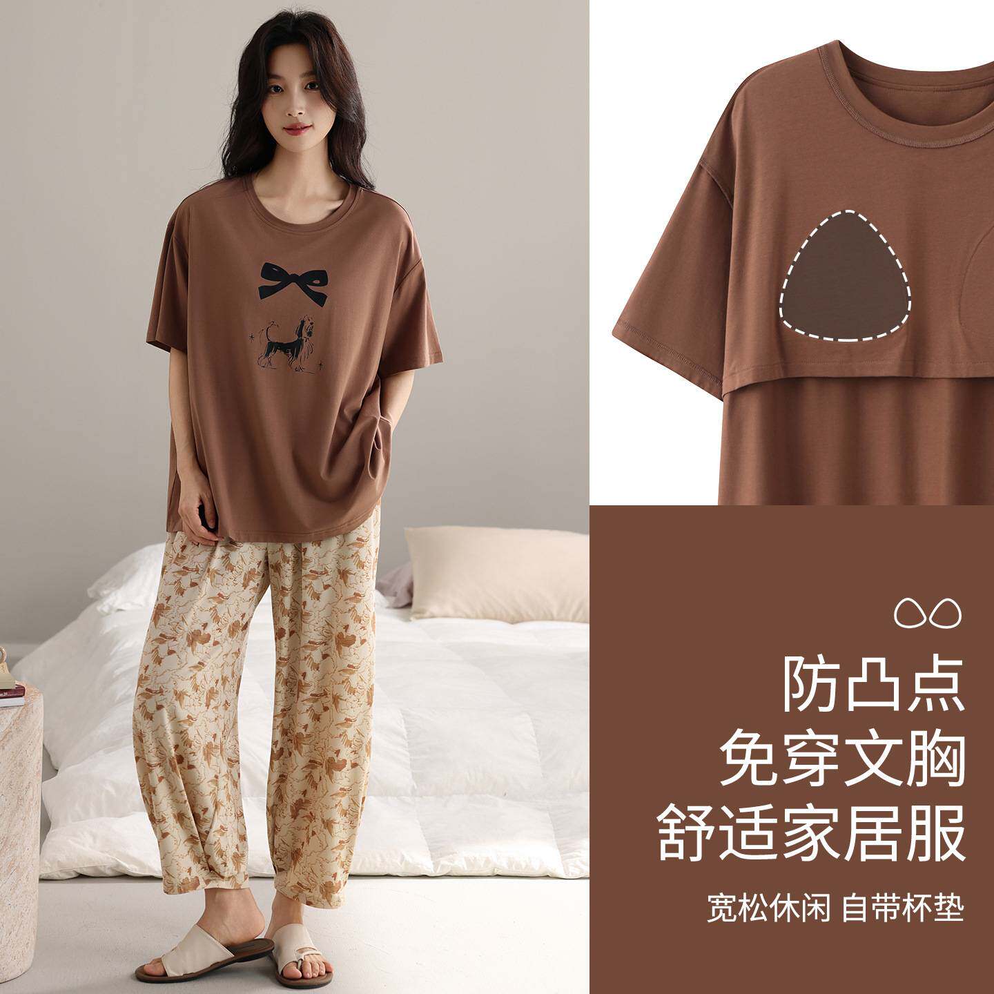 专柜官方睡衣女夏薄款天丝莱赛尔短袖长裤休闲时尚家居服带胸垫可