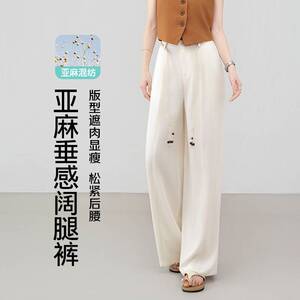 专柜官方亚麻垂感阔腿裤女夏季薄款冰爽麻高腰收褶气质休闲拖地裤