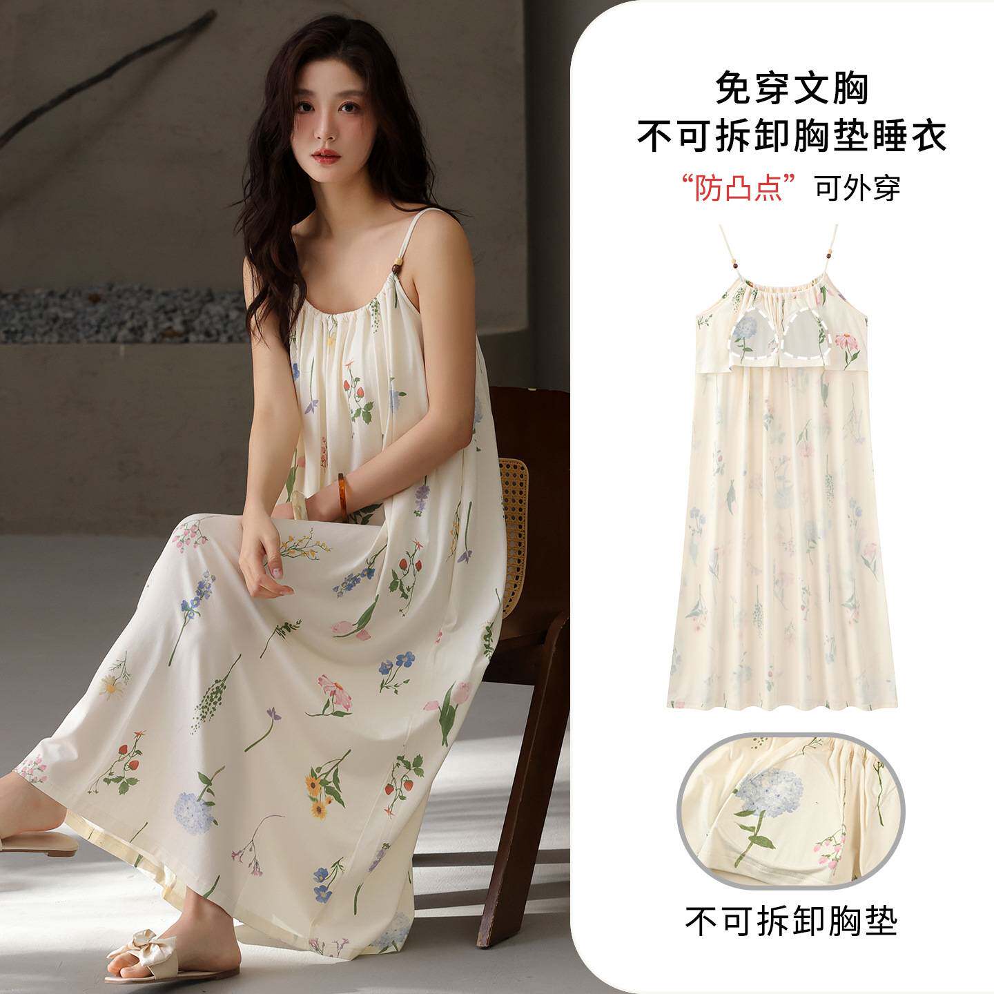 专柜官方带胸垫莫代尔棉性感吊带睡裙女夏季碎花连衣裙防凸点可外