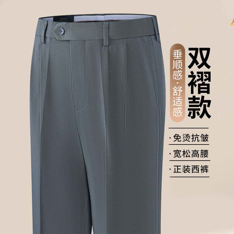 专柜品牌年春秋厚款丝料男士商务直筒双褶男裤子免烫抗皱宽松高腰