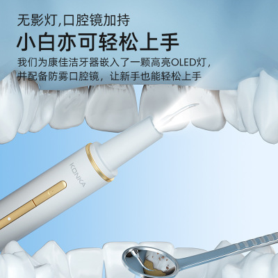 康佳新款超声波洁牙器便携