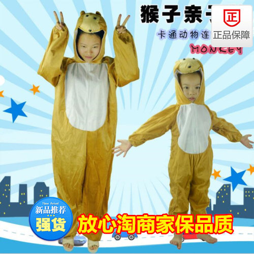 出口儿童动物服装猴子万圣节演出服游戏服装派对舞会猩猩服亲子装|msdalam kategori Butik wanita / wanita, pakaian/pakaian kebangsaan/peringkat pakaian, pakaian kebangsaan/pakaian - dari Buy2taobao.com untuk memberikan perkhidmatan ejen Taobao profesional membeli