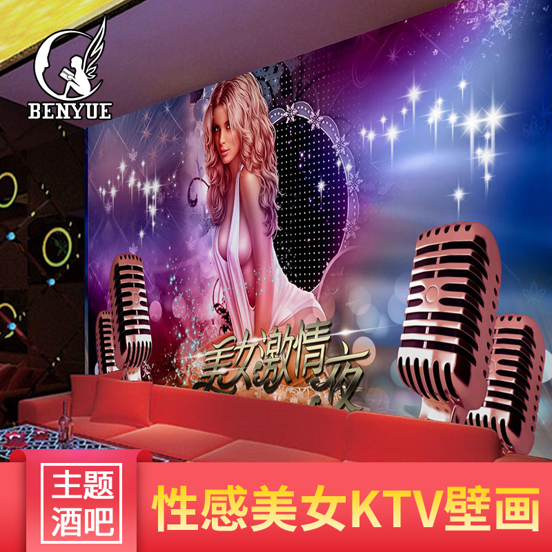 ktvÎÞ·ì±Ú»3dÁ¢Ìåǽֽҹ³¡¾Æ°ÉDJÐÔ¸ÐÃÀÅ®±ÚÖ½¹¤³Ì×°ÐÞ±³¾°Ç½²¼