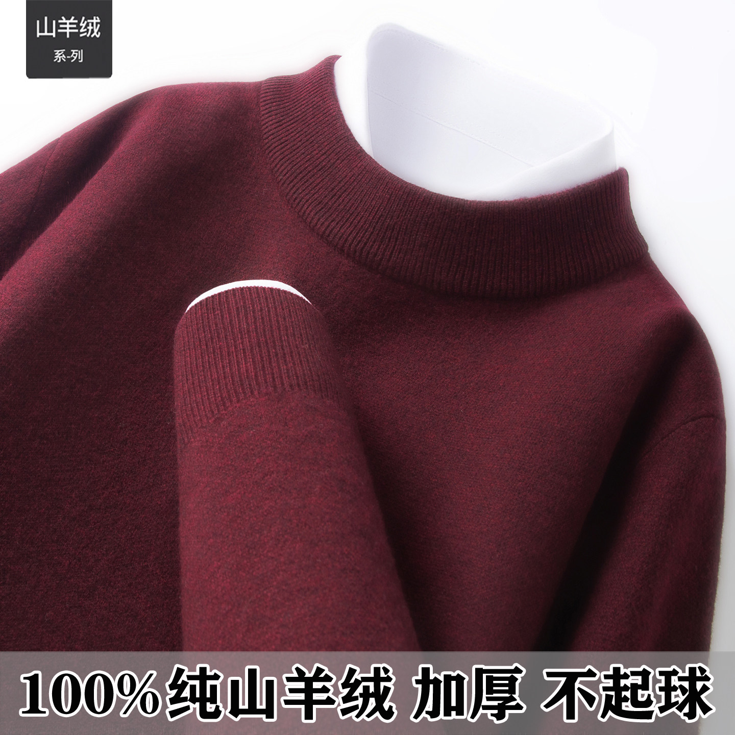 鄂尔多斯市100山羊绒衫半高领毛衣男士冬季加厚红色本命年羊毛衫