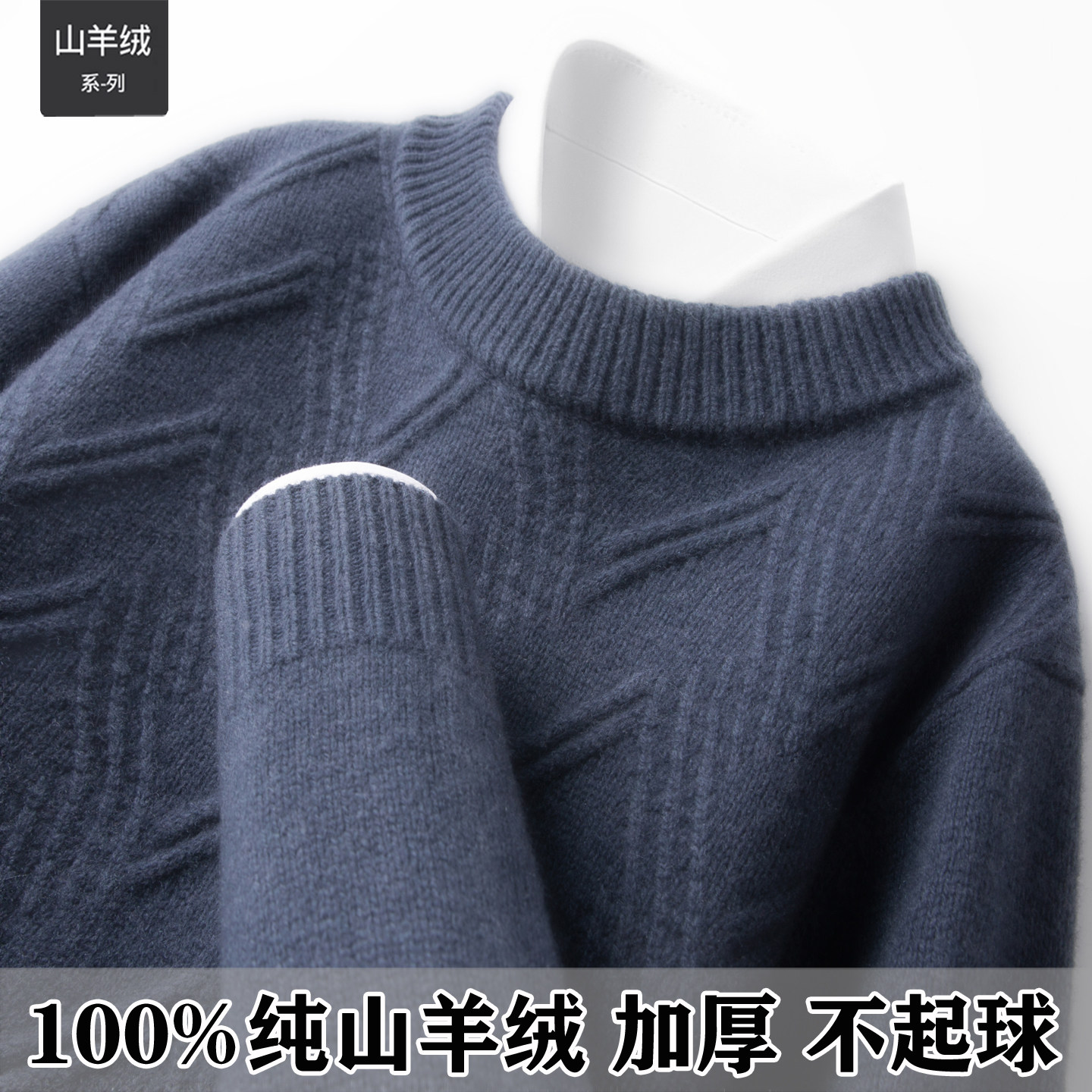 鄂尔多斯市100%纯山羊绒衫男圆领加厚保暖中年毛衣冬季针织羊毛衫