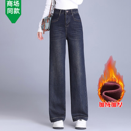 正品新款牛仔裤女冬季休闲女裤子加绒加厚阔腿裤显高中年长裤子