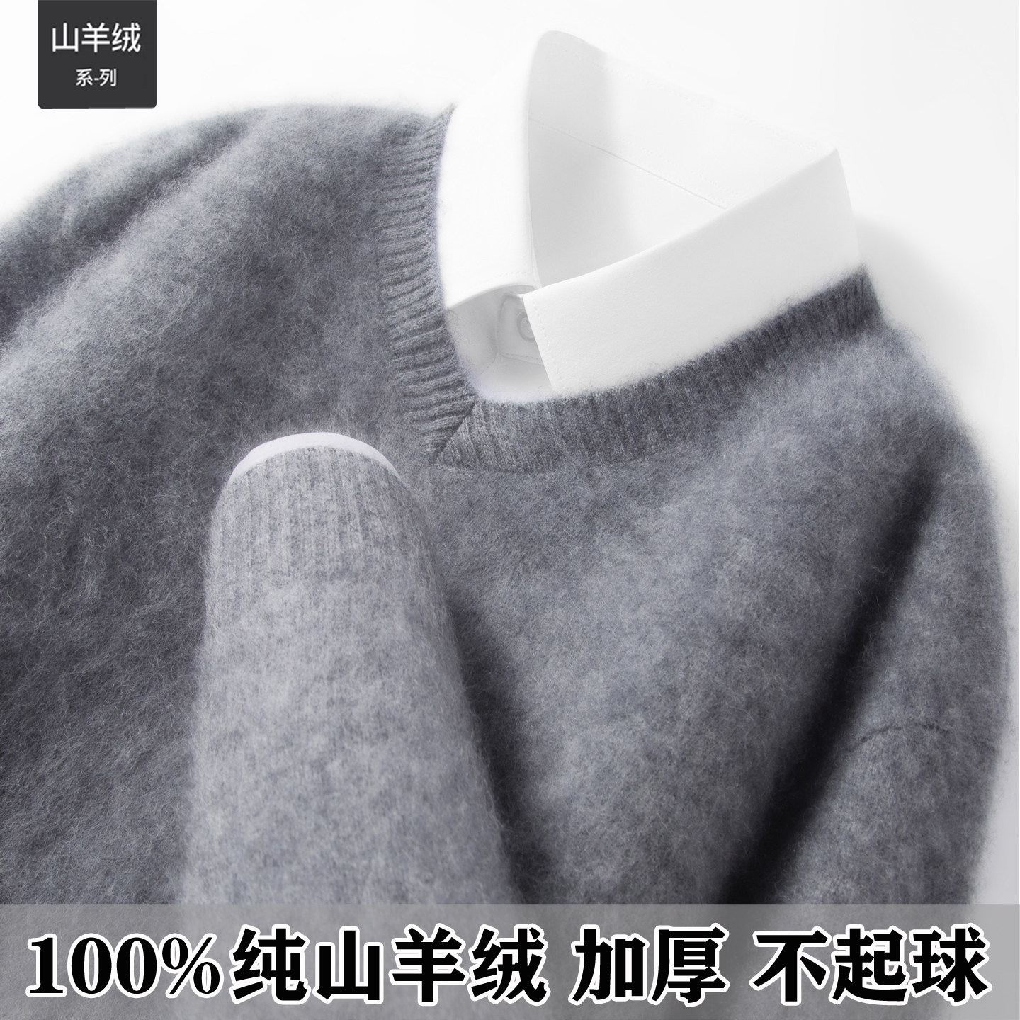 鄂尔多斯市100%纯山羊绒衫男V领针织毛衣冬季加厚拉毛绒感羊毛衫,男装,针织衫/毛衣,淘宝优惠券,粉丝福利购,淘宝优惠卷