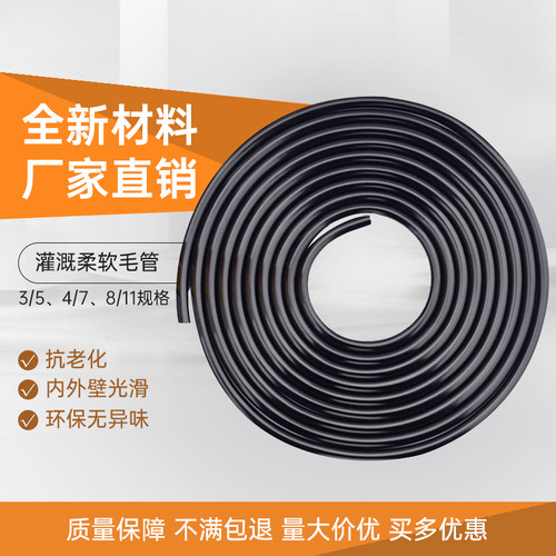 大棚柔软毛管滴灌管自家工厂生产