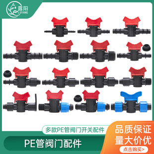 PE管外螺纹承插阀门毛管喷头滴头PVC管滴灌管带配件喷水带配件
