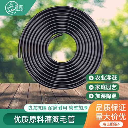 4/7毛管柔软有弹性防冻抗晒