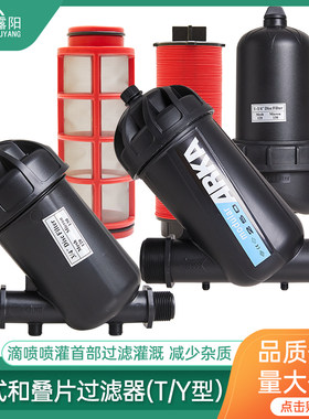 y型叠片塑料过滤器农用滴灌