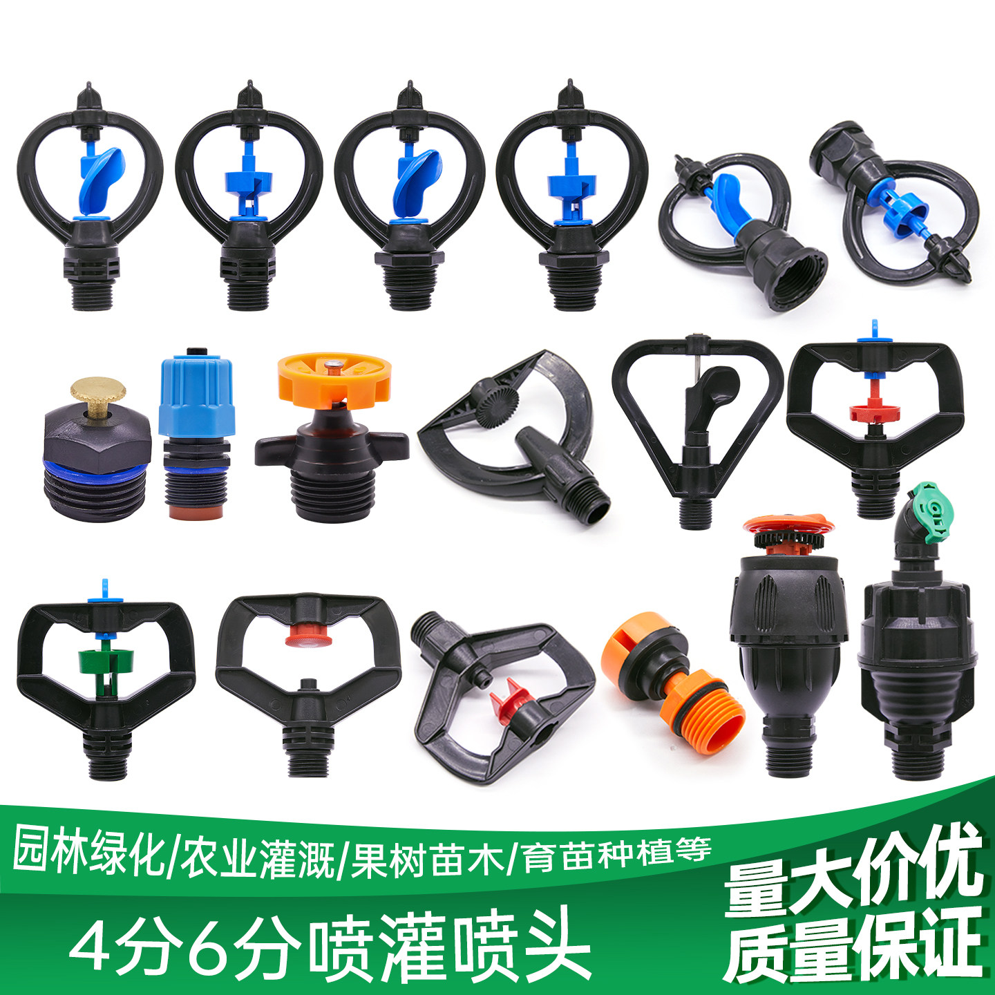 农用灌溉4分6分喷灌喷头360度旋转圆轮大棚果园灌溉倒挂雾化喷头