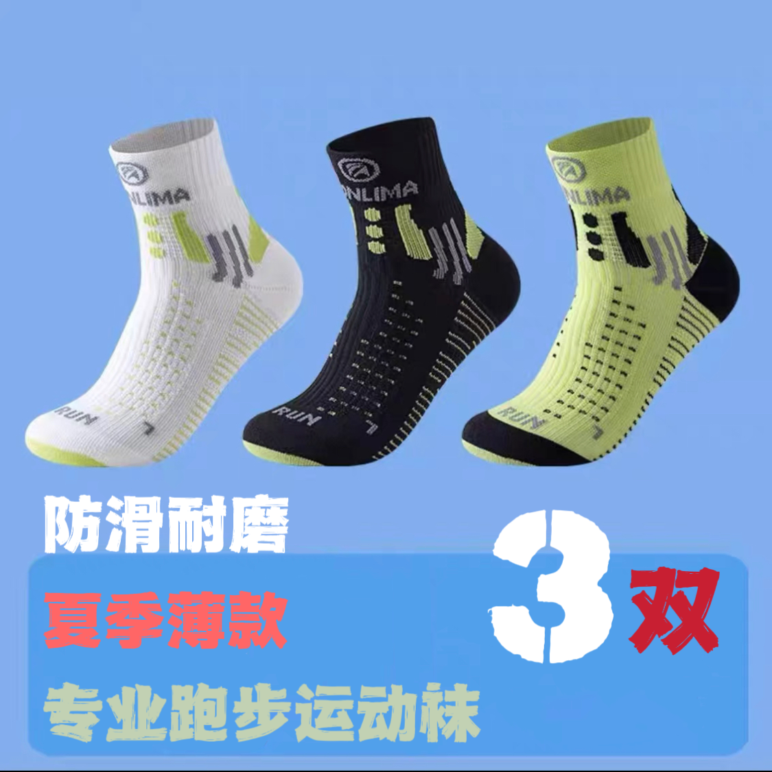专业马拉松跑步袜压缩运动袜