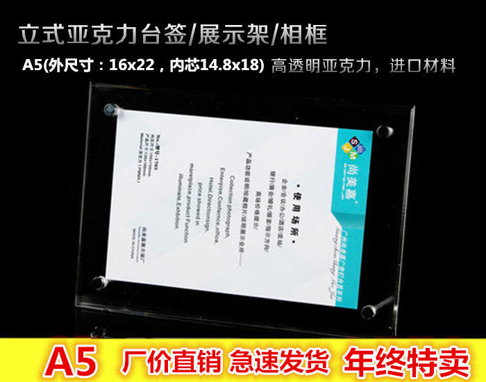 A5亚克力台牌台卡桌牌广告牌展示牌授权牌横款 8寸相框相架16*22