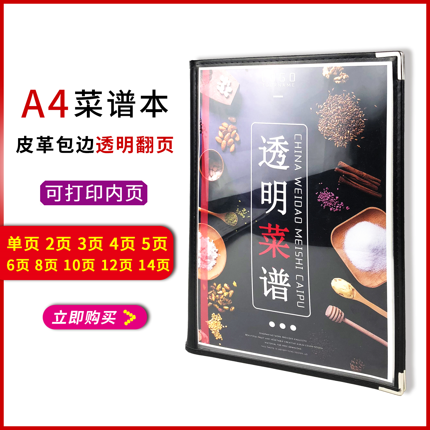 饭店pvc制作活页餐牌夹菜谱本