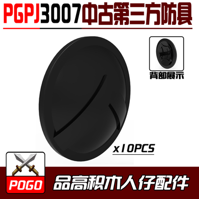 POGO积木武器第三方人仔