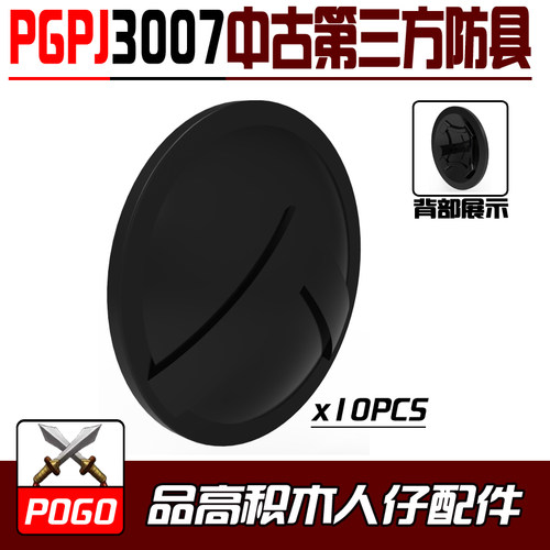 POGO积木武器第三方人仔