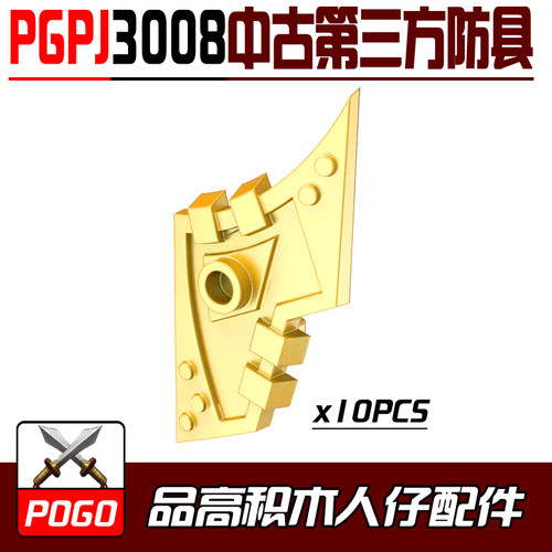 POGO积木武器第三方人仔