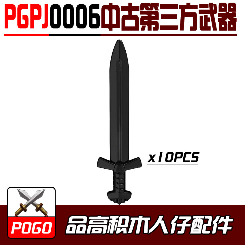 品高积木POGO第三方人仔配件武器PGPJ0006