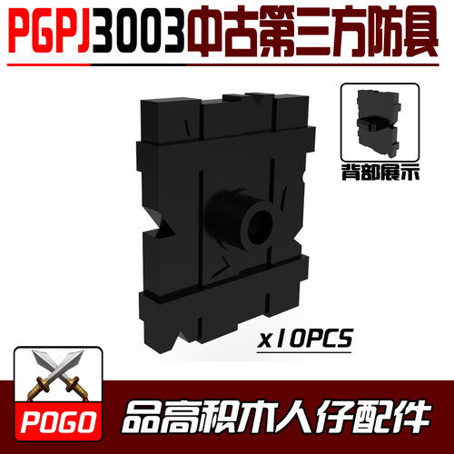 POGO积木武器第三方人仔