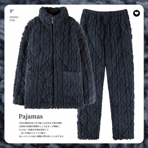 开衫珊瑚绒夹棉家居服男加厚加绒