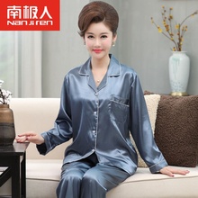 春秋夏季睡衣女冰丝中年中老年妈妈长袖真丝绸家居服夏天薄款套装