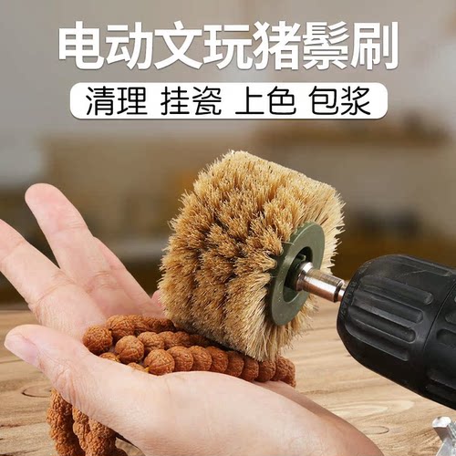 文玩电动刷头加密猪鬃刷金刚菩提核桃抛光刷电磨清理抛光包浆工具