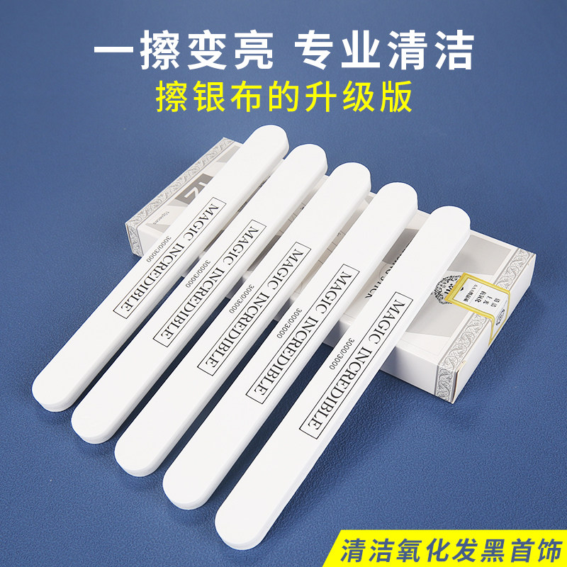 首饰擦银棒银饰打磨999纯银氧化手表珠宝银器抛光划痕修复擦银布