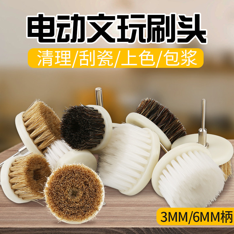 电动文玩刷圆盘猪鬃毛刷纳米丝抛光核桃金刚菩提手串包浆清理上色