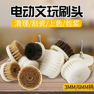 电动猪鬃毛纳米丝金刚上色文玩刷
