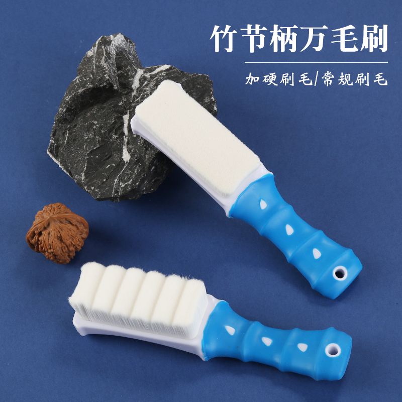 文玩万毛刷清理手串核桃金刚菩提小叶紫檀包浆上色挂瓷保养工具