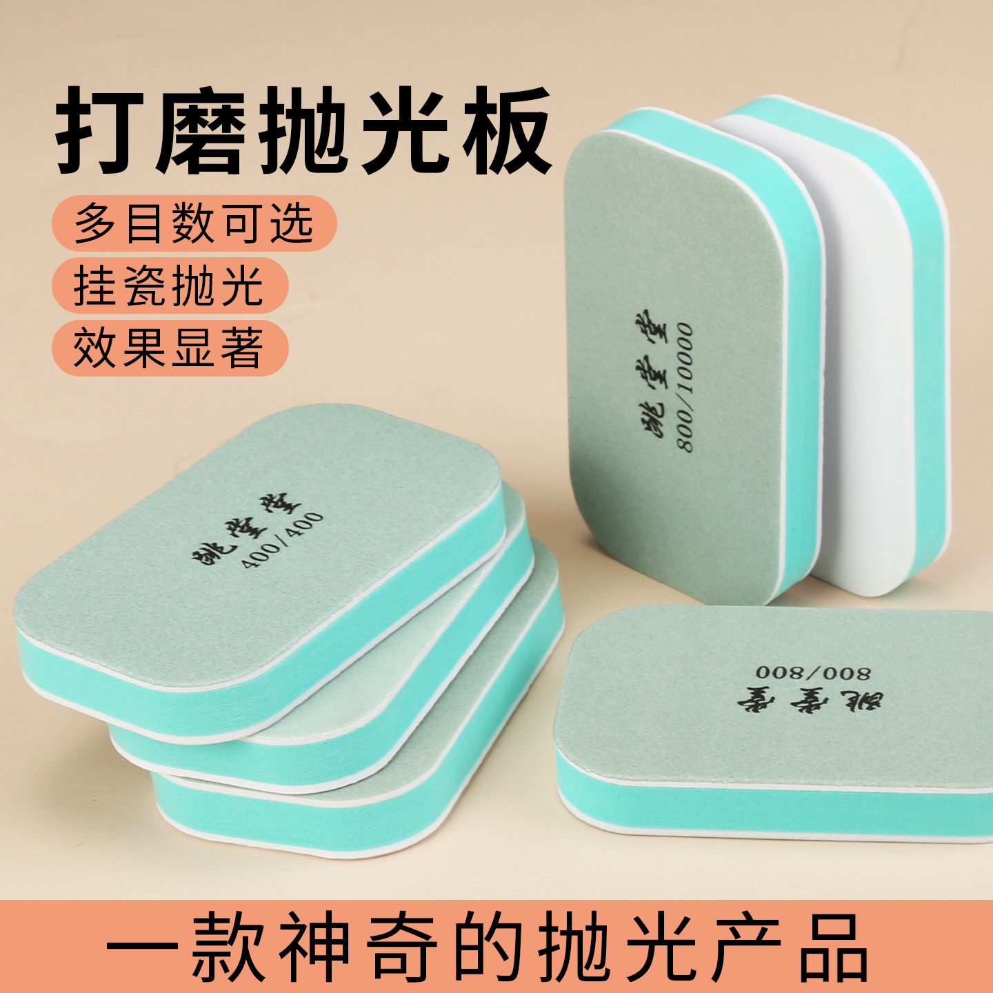 文玩抛光板玉石抛光打磨神器加大双面海绵修复砂纸块工具木车漆